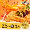 螺螄粉(買25入送5入)
